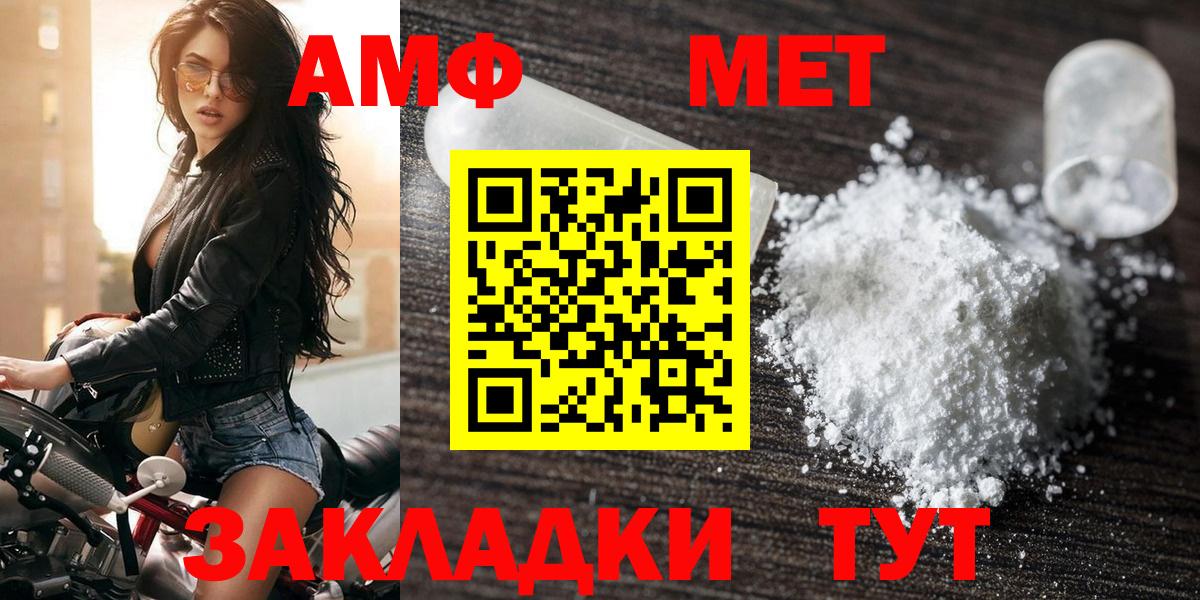 Amphetamine  Вход с VPN  Горно-Алтайск  Амфетамин 98% 