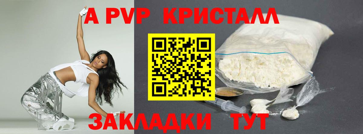 APVP СК КРИС  Alpha-PVP крисы CK  Горно-Алтайск  Альфа ПВП крисы CK  Вход с VPN 