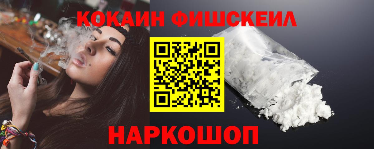 COCAIN Боливия Горно-Алтайск