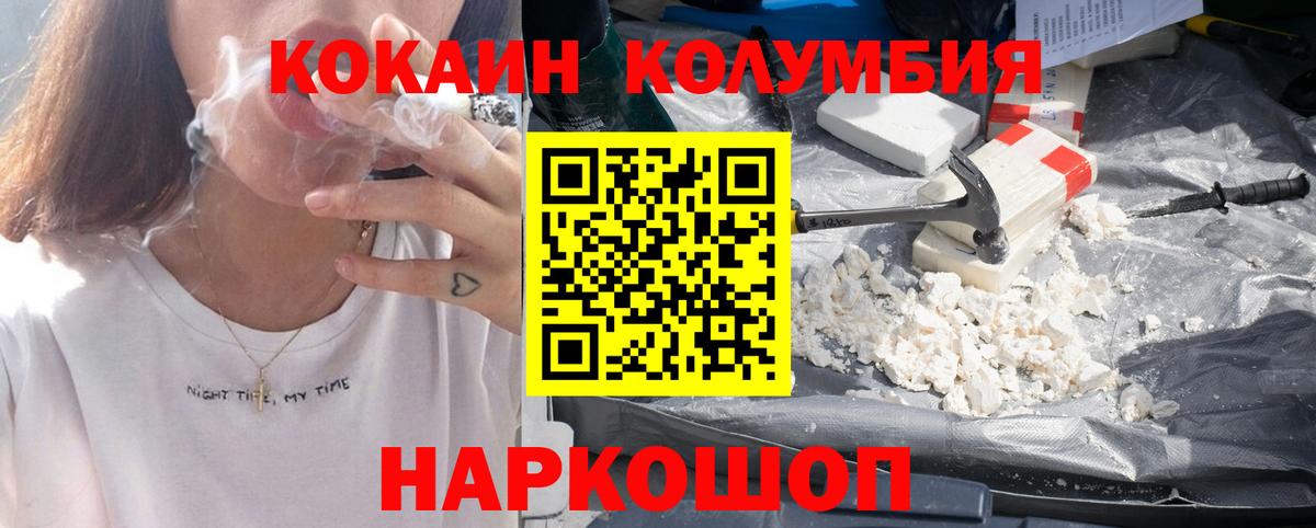 КОКАИН Боливия  Вход с VPN  КОКАИН 99%  Горно-Алтайск 