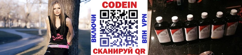 Codein напиток Lean (лин)  МЕГА зеркало  Горно-Алтайск  купить  сайты 