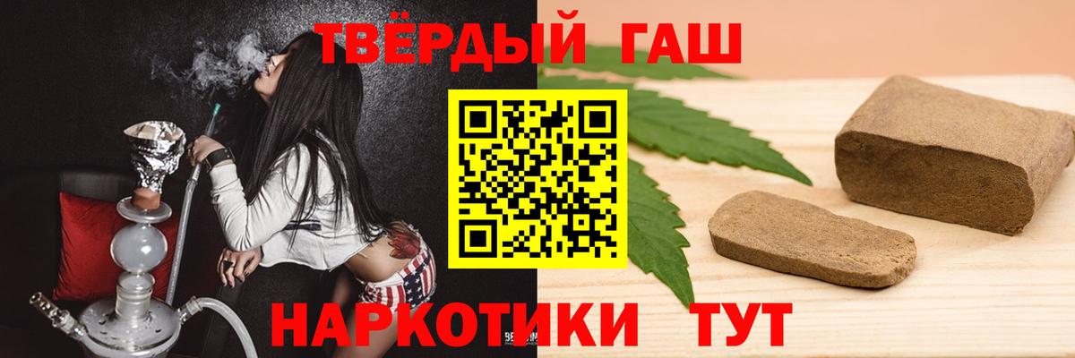 ГАШИШ убойный Горно-Алтайск