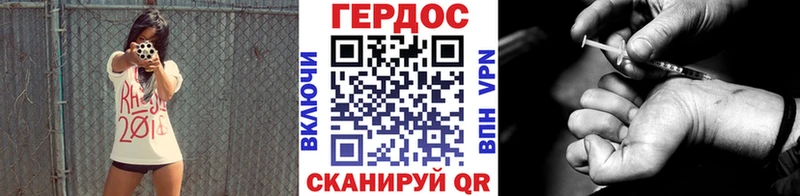 Героин Heroin  Горно-Алтайск 