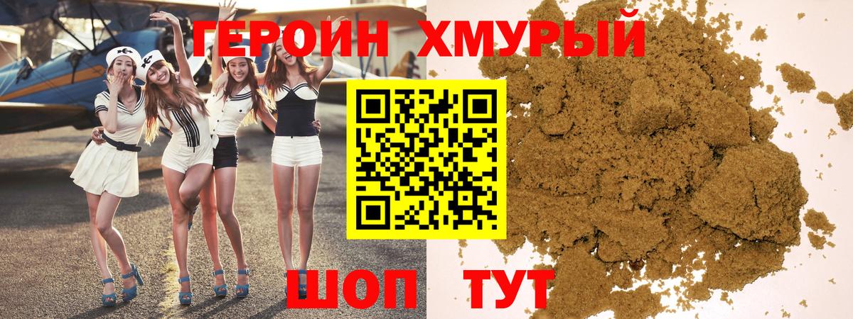 Героин афганец Горно-Алтайск