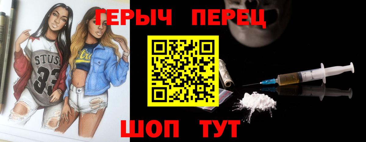 Горно-Алтайск  Героин  Вход с VPN  Героин белый 