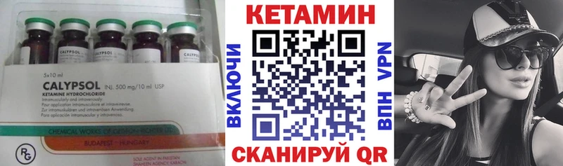 Кетамин VHQ Горно-Алтайск