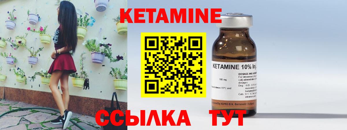 Кетамин ketamine  Вход с VPN  Горно-Алтайск 