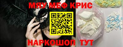 прущие крисы Мариинск
