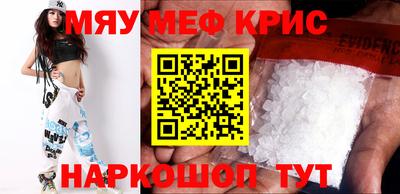 прущие крисы Мариинск