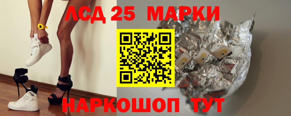 LSD-25 экстази кислота Горно-Алтайск
