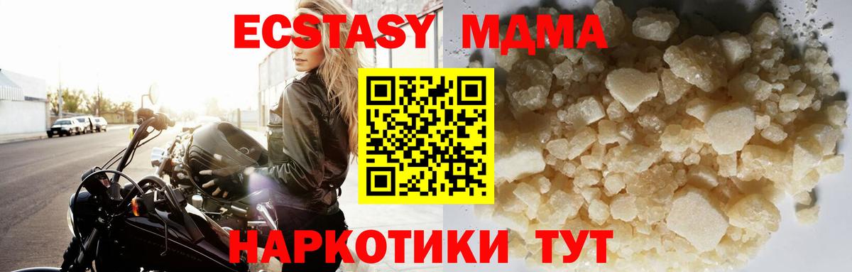 МДМА Molly  МДМА crystal  Горно-Алтайск  Вход с VPN 