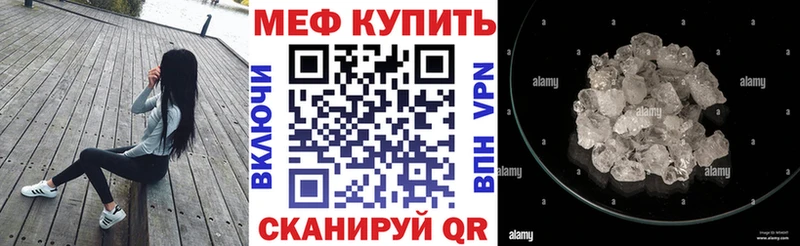 МЕФ VHQ  Горно-Алтайск 