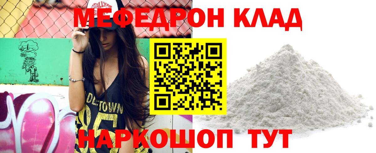 МЕФ мука Горно-Алтайск
