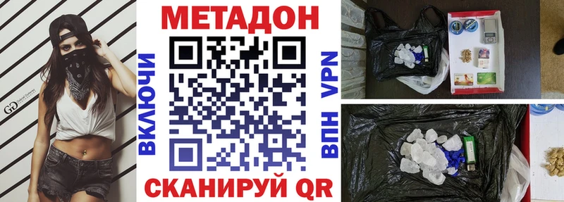 Метадон кристалл  OMG tor  Горно-Алтайск  наркотики 
