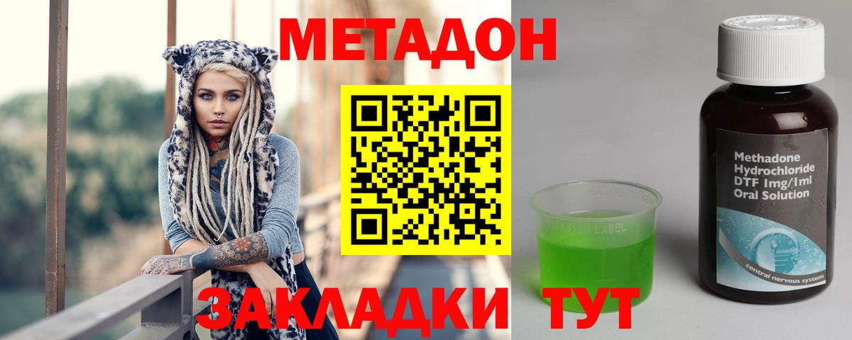 Горно-Алтайск  блэк спрут зеркало  Вход с VPN  Метадон мёд 