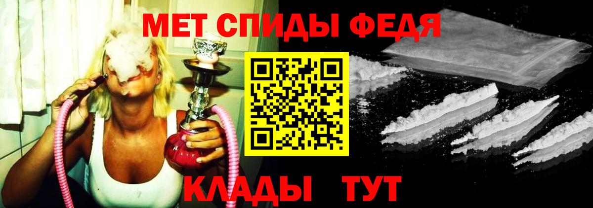 Горно-Алтайск  Первитин Methamphetamine  Вход с VPN 