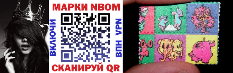 Марки N-bome 1,8мг  продажа наркотиков  Горно-Алтайск 