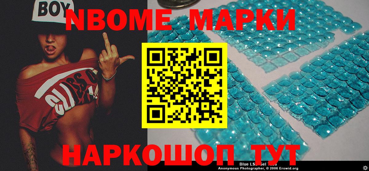 Наркотические марки  Наркотические марки 1,8мг  Наркотические марки 1,8мг  что такое   Горно-Алтайск  Вход с VPN 