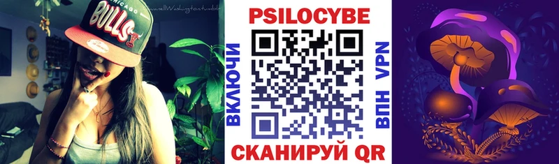 Псилоцибиновые грибы Magic Shrooms хочу Горно-Алтайск