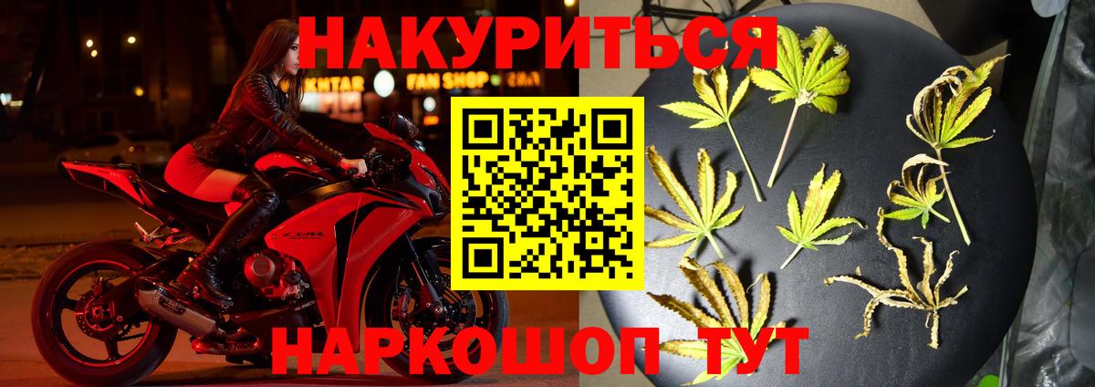 МАРИХУАНА конопля  Канабис Bruce Banner  Бошки марихуана марихуана  Вход с VPN  Горно-Алтайск 